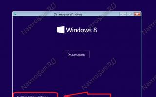 Ошибка 0xc000000f при загрузке Windows 8 — что делать?