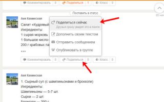 Hur man tar bort anteckningar i Odnoklassniki: alla på en gång eller en i taget Hur man skapar en vacker anteckning i Odnoklassniki