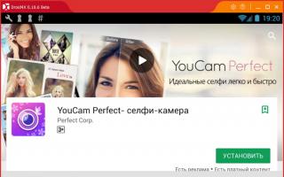 Защо си струва да изтеглите YouCam Perfect за Android