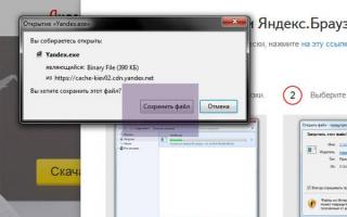 Безплатен браузър от Yandex за Windows с уникална функционалност