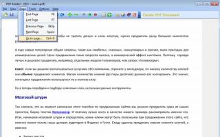 Lecteur PDF pour Windows 7