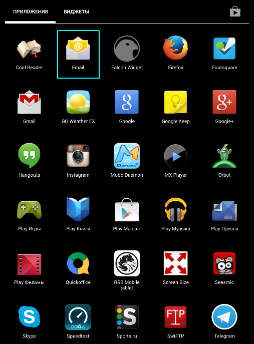 Найти почту на андроиде. Значок почты на андроиде. Приложение почта на андроид. Как найти почту на андроиде.